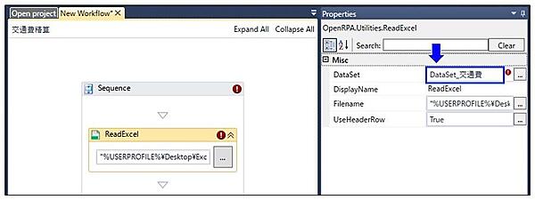 DataSet型の変数名を設定