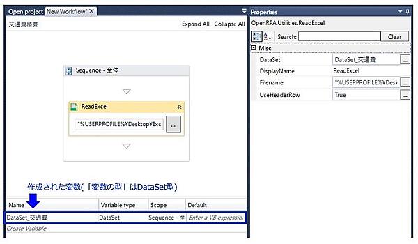 DataSet型の変数を作成