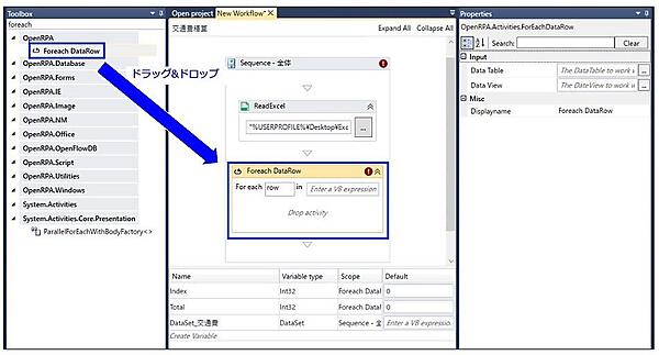 「Foreach DataRow」アクティビティをドラッグ&ドロップ
