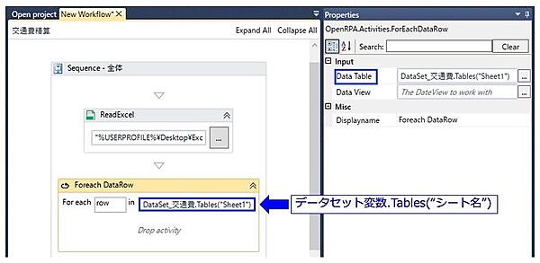 「Data Table」設定