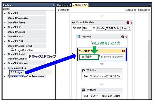 「int_行番号」変数