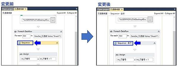 「Sequence」名の変更
