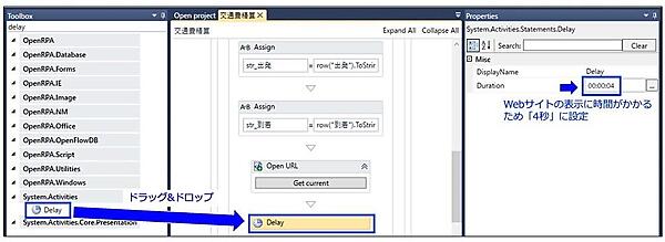 「Delay」アクティビティ(4秒)