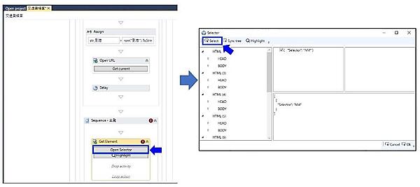 「Open Selector」をクリック(出発)