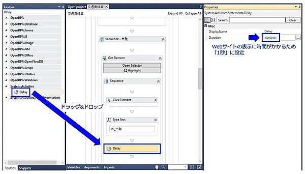 「Delay」アクティビティ(1秒)