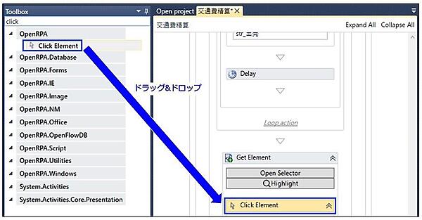 「Click Element」アクティビティ(到着)