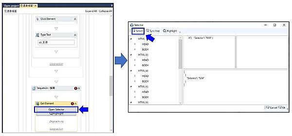 「Open Selector」をクリック(検索)