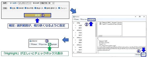 Selectorの指定(検索)