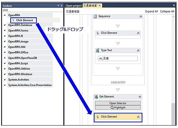 「Click Element」アクティビティ(検索)