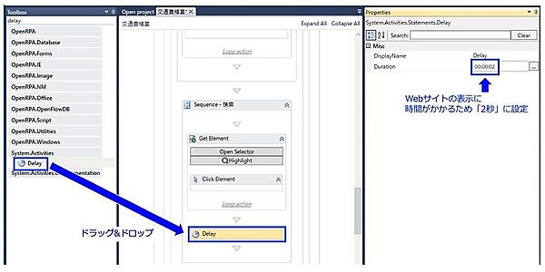 「Delay」アクティビティ(2秒)
