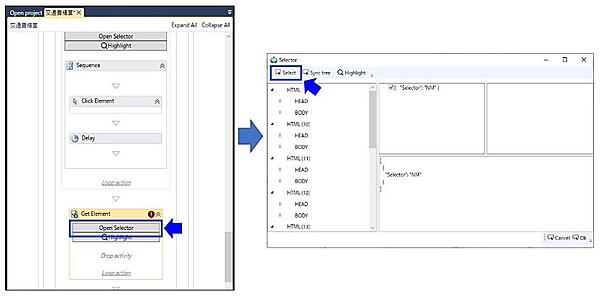 「Open Selector」をクリック(交通費)