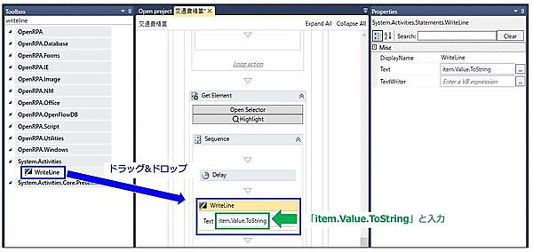 「item.Value」(デバッグ用)