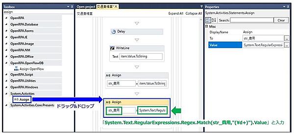 「str_費用」変数(正規表現より取得)