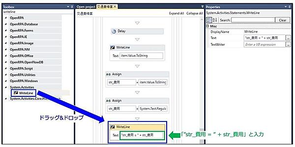 「str_費用」(デバッグ用)