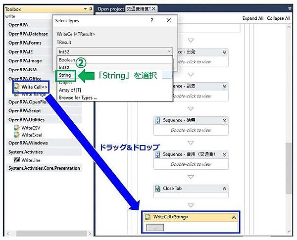 「Write Cell」アクティビティ