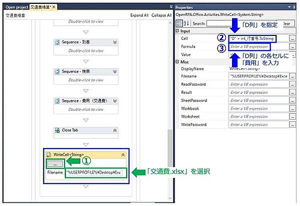 「WriteCell」設定