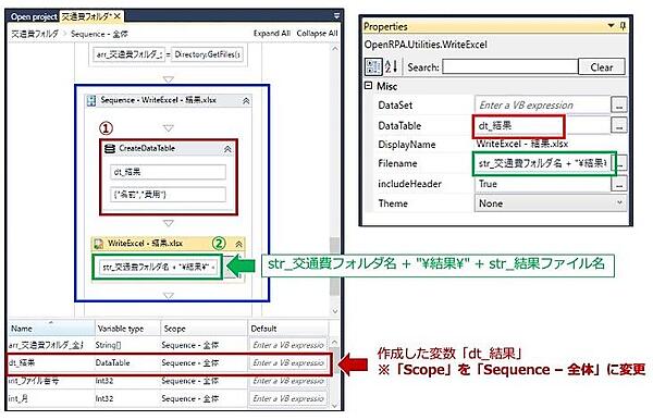 「WriteExcel」設定