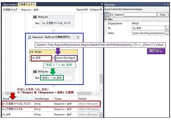 「str_名前」設定