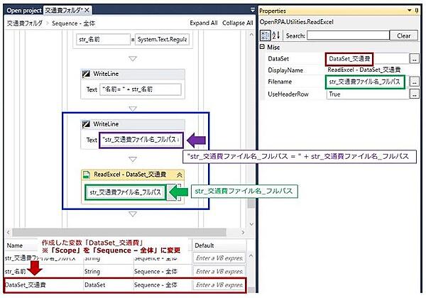 「ReadExcel」アクティビティ