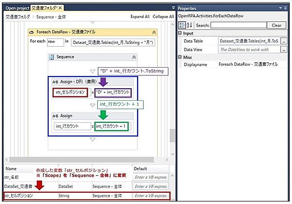 「Sequence」名の変更