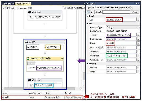 「ReadCell」設定