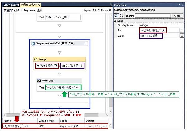 「int_ファイル番号_プラス1」設定