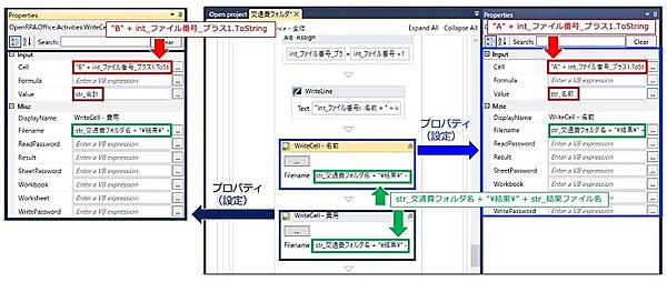 「WriteCell」設定