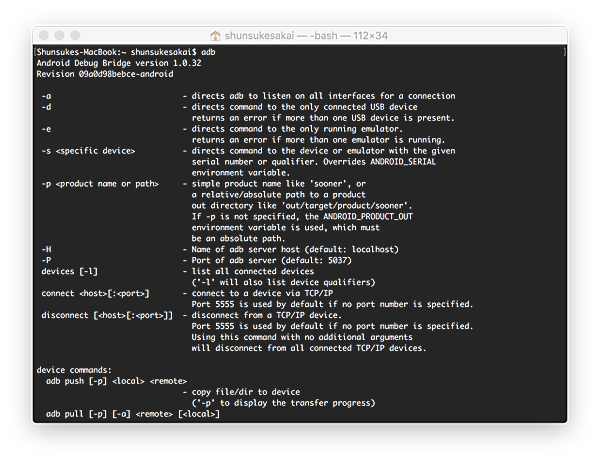 コマンドを叩いてヘルプが表示されればパスは正しく通っている