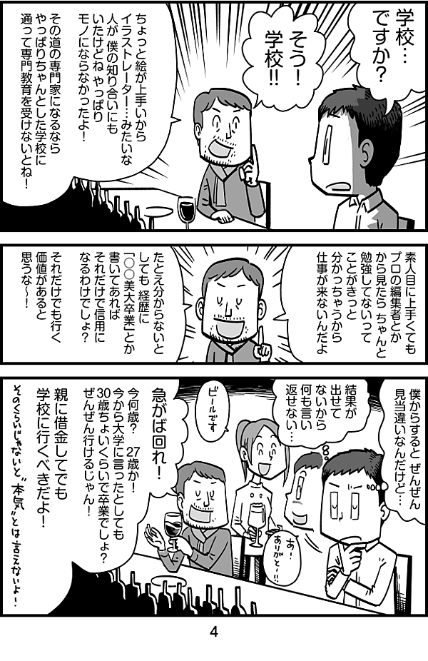 reactive-lightbend-platform