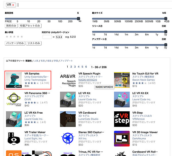 VR Sampleを見つけたらダブルクリックして展開