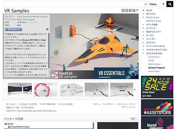 ［ダウンロード］ボタンをクリックして自身のUnityアカウントへダウンロード