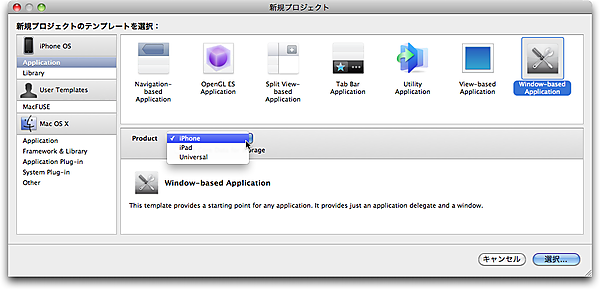 プロダクトを作成するときはそれぞれの違いを意識する