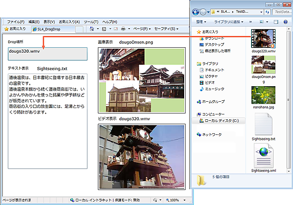 各種ファイルをドラッグ＆ドロップして表示している。