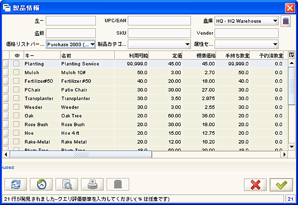 製品情報ウインドウで製品一覧を表示
