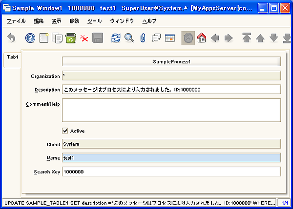 図6: メッセージが自動で入力される