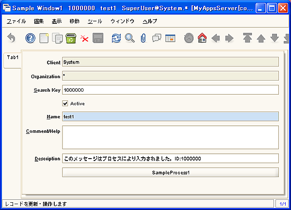図7: 各項目の表示順は「フィールド連続番号」タブで変更できる
