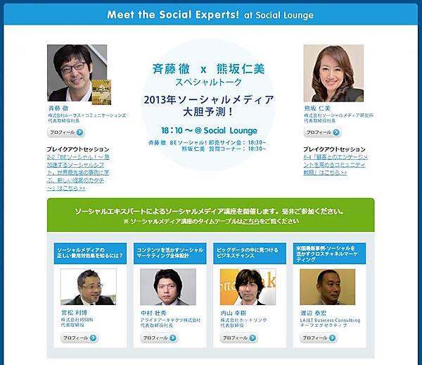 Meet the Social Expert !