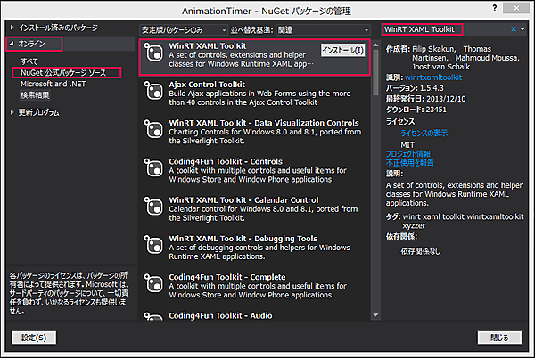 図8　「Nugetパッケージの管理」でWinRT XAML Toolkitのインストール画面が表示された