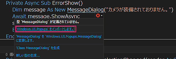 不足している名前空間の取り込みを自動的に行ってくれる