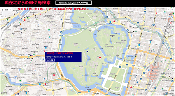 図1　Bing Mapsの地図を表示した
