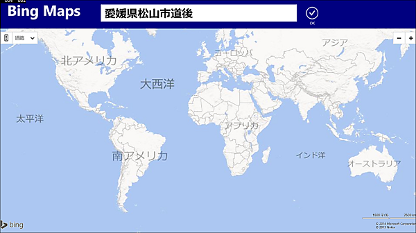 図10　住所を入力する
