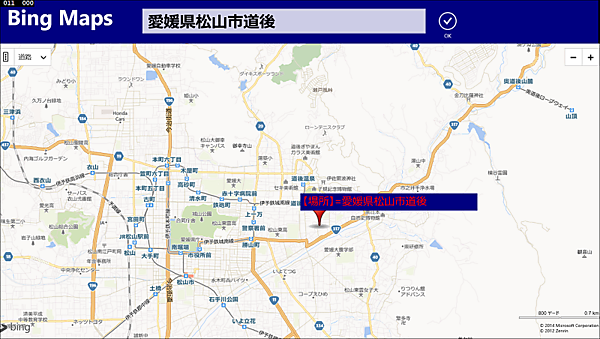 図12 プッシュピンをタップすると住所が表示される