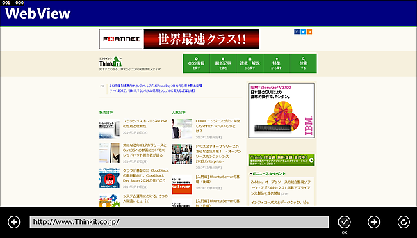 図2　WebViewにThinkITのページを表示させた