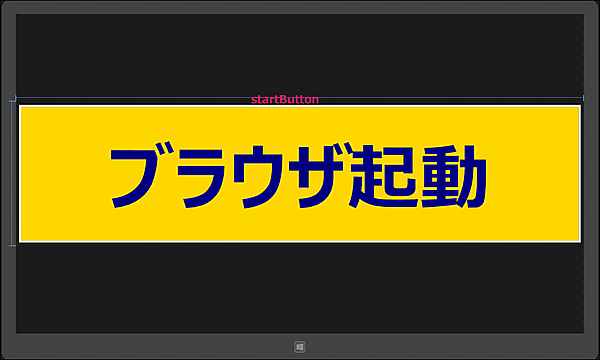 図6　Buttonコントロールを1個だけ配置した