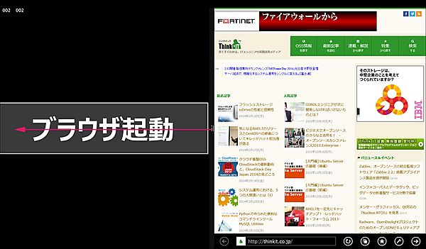 図7　画面が二つに分割されてブラウザ画面が表示された