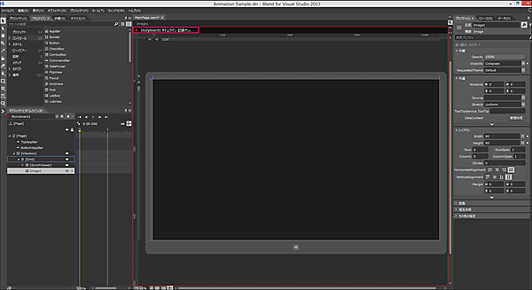 図7　「●Storyboard1 タイムライン　記録オン」と表示される