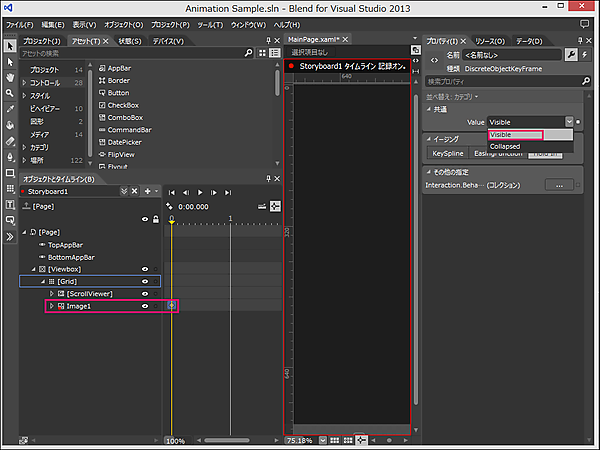図8　Image1の再生ヘッドに楕円のアイコンが表示された