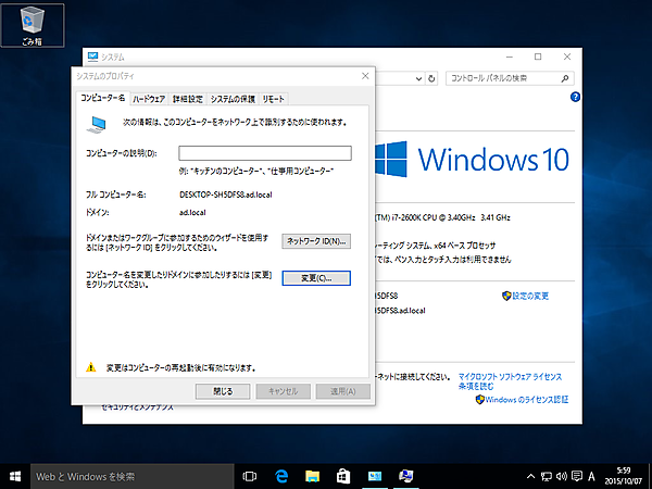 「閉じる」ボタンをクリック
