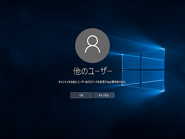 他のユーザーでのサインイン