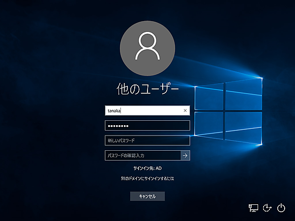 新しいパスワードの入力